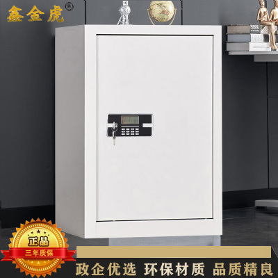 鑫金虎 单门电子锁保密柜铁皮柜文件柜办公资料柜档案柜 500*420*700mm