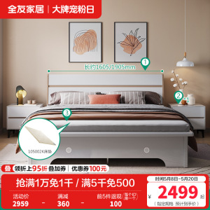 全友家居现代简约高箱床实木边框储物床卧室大床婚床多组合可选卧室家具