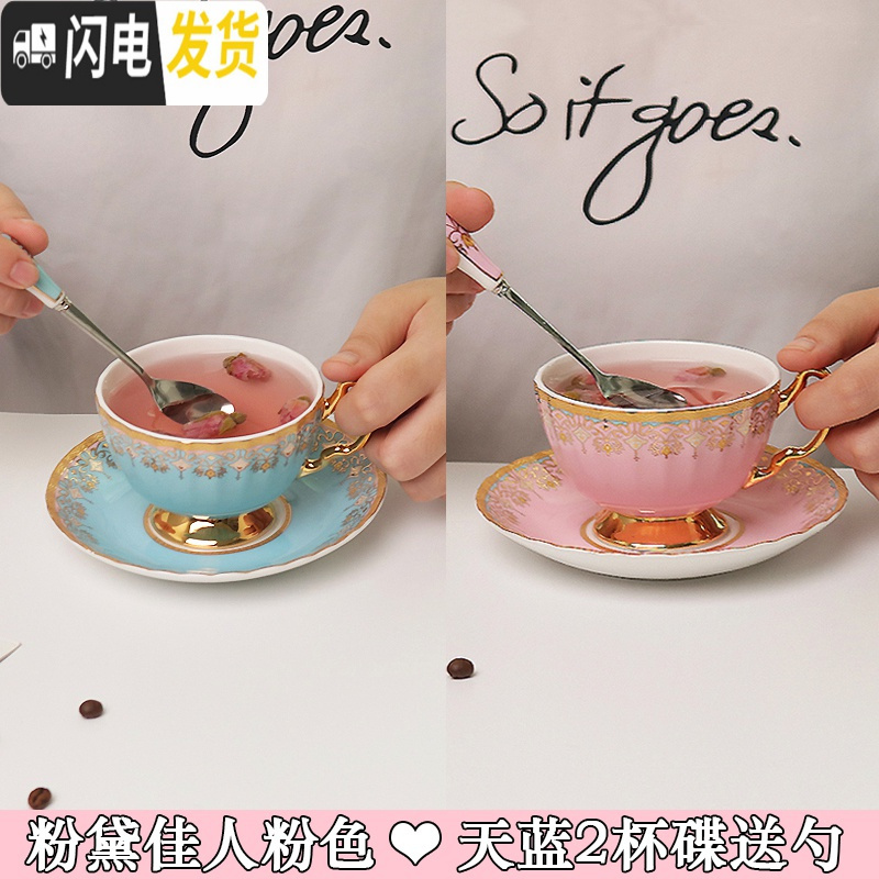 三维工匠欧式小骨瓷咖啡杯套装家用创意陶瓷杯碟整套英式下午茶具ins [情侣款]粉黛佳人1粉1天蓝快递装送爱心咖啡器具