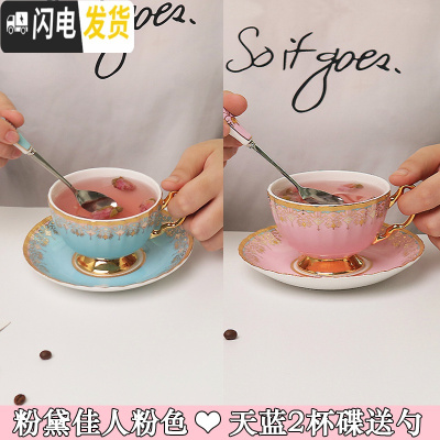 三维工匠欧式小骨瓷咖啡杯套装家用创意陶瓷杯碟整套英式下午茶具ins [情侣款]粉黛佳人1粉1天蓝快递装送爱心咖啡器具
