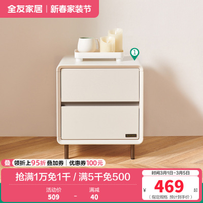 全友家居卧室单床头柜
