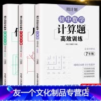 7年级数学计算题+几何题+代数题 [友一个]周计划初中七年级数学计算题专项训练初一上册高效同步练习试卷口算有理数混合运算