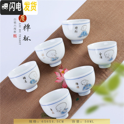 三维工匠陶瓷茶杯品茗杯功夫茶具茶盏手绘斗笠杯子单杯鱼主人杯家用小茶碗 六度白瓷6杯