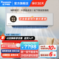 松下(Panasonic)25年款大1匹20倍纳诺怡一级能效变频冷暖壁挂式空调挂机WIFI智能滢风三代JM26K410Q