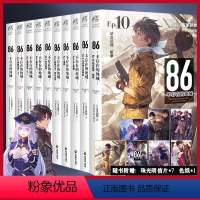 86-不存在的地域1-10册 [正版]任选 86不存在的小说1-10册 86不存在的地域小说简中安里朝都著天闻角川日