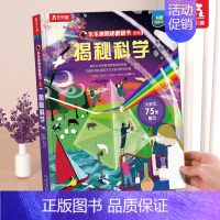 ⭐揭秘科学 [正版] 揭秘昆虫3d立体书翻翻书系列儿童3-6-8-10岁以上少儿动物科普幼儿园趣味百科全书小学生一年级二