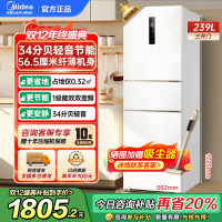 美的(Midea)三门家用小冰箱小型三开门风冷无霜变频一级能效节能省电轻音净味保鲜宿舍租房电冰箱MR-251WTPE