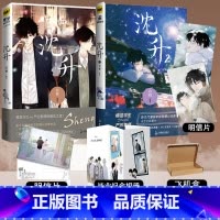 [正版]即得第二本印签绘沈升1+2 新生代漫画家宣哲代表作 子雾啊倾情漫画 收录全新番外