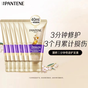 潘婷护发素发膜3分钟奇迹40mL*3支女士改善烫染损伤修护干枯毛躁多效损伤修护