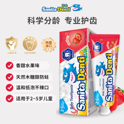 Sanita-denti婴幼儿牙膏(2-5岁)草莓味75g