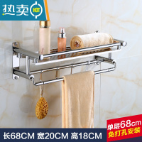 敬平浴室毛巾架304不锈钢卫生间置物架壁挂收纳架2层免打孔洗澡间架子 A款单层70CM(打孔/免打孔)浴室置物架