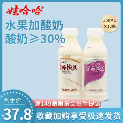 5-6月新货-娃哈哈营养快线椰子味350ml*12营养早餐奶酸奶童年