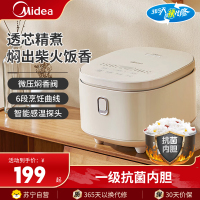 美的(Midea)电饭煲电饭锅4升/L家用2-6人电煮饭锅不粘内胆12大菜单多功能智能煮米饭煮粥电煮锅AFB4041RL