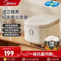 美的(Midea)电饭煲MB-AFB4041RL电饭锅4L家用大容量煮饭锅抗菌内胆12大菜单家用多功能智能煮米饭锅