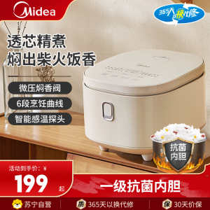 美的(Midea)电饭煲电饭锅4升/L家用2-6人电煮饭锅不粘内胆12大菜单多功能智能煮米饭煮粥电煮锅AFB4041RL