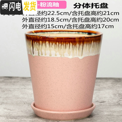 三维工匠花盆菊花盆栽盆多肉花盆陶透气花盆创意花盆陶瓷绿萝盆花盆兰花盆 SY-粉流釉 外直径[约22.5cm]花盆容器