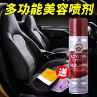 多功能汽车座椅皮革真皮沙发护理保养油清洁剂皮具清洗洁净去污液