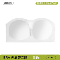 可拆无肩带内衣女夏季网纱抹胸无痕防滑聚拢一字围无钢圈文胸背心