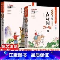 [小学通用]小学生必背古诗词+文言文 小学通用 [正版]小学语文病句修改大全知识大全手册小学生实用修改病句专项强化训练人