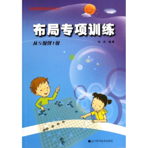 [M]布局专项训练-9787538183924