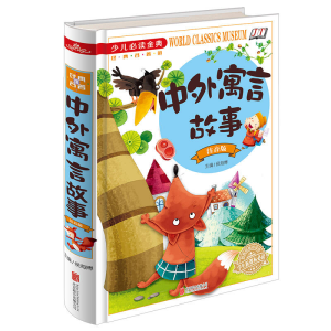正版新书]中外寓言故事:注音版《少儿必读金典》侯海博97875502