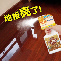 [补贴10%]实木地板保养蜡家用精油打蜡油专用蜡复合修复神器正品清洁剂去污