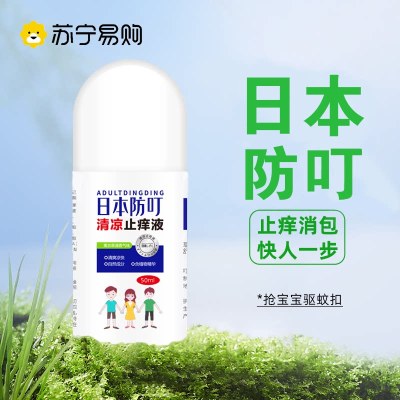 日本叮叮驱防蚊液止痒膏婴儿消包蚊子蚊虫防叮咬止痒肿喷雾3759Z