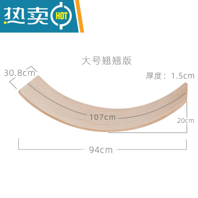 跷跷板儿童室内曲板平衡板ins宝宝室内木制聪明板室外双人跷跷板真智力原木色大号