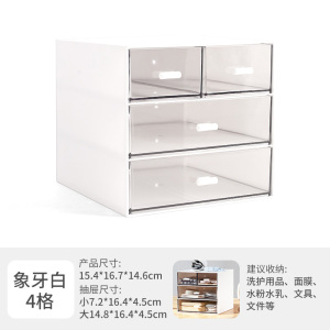JEKO&JEKO 抽屉式桌面收纳盒透明防尘化妆品口红面膜储物柜子办公室宿舍桌上文具整理盒置物架三层