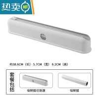 敬平保鲜膜切割器家用商用厨房磁吸冰箱壁挂滑刀式带自动切器收纳盒 白色保鲜膜切割器1个+保鲜膜1卷 1