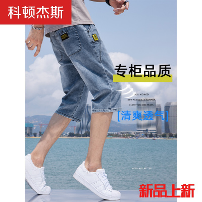 科顿杰斯新品牛仔短裤男夏季薄款宽松直筒韩版潮流潮牌七分裤男士休闲分中裤