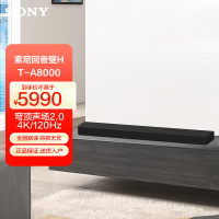 索尼(SONY)HT-A8000 全景声 单独回音壁 360智能穹顶 4K/120Hz VRR ALLM 家庭影院