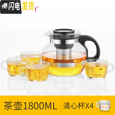 三维工匠 耐热玻璃过滤茶壶大容量不锈钢花茶壶茶杯普洱泡茶壶套装 1.8套装(291*4)