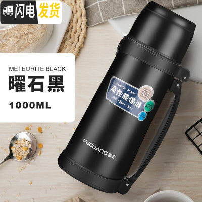 三维工匠保温杯大容量1000宝宝婴儿外出可爱便携不锈钢户外水壶女 曜石黑-1000(按压开盖)