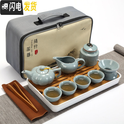 三维工匠旅行功夫茶具套装日式快客一壶四杯4人户外便携包家用陶瓷小茶杯 新12件套哥窑天青南瓜壶套装