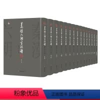 [正版]秦汉六朝字形谱 全15卷 汉字发展史 汉字隶变 臧克和 郭瑞主编 精装