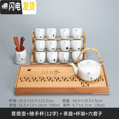 三维工匠陶瓷提梁壶简约家用中式茶具茶杯茶壶套装禅意茶盘整套12杯 菩提壶+随手杯(12字)+茶盘+三层杯架+六君子