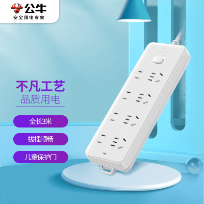 公牛(bull) 拖线板插座单开关接线板GN-403 总控8位 3米/单位个