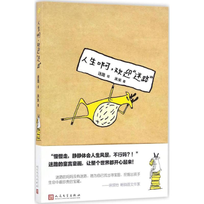 醉染图书人生啊,欢迎