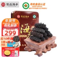 宫品海参4A淡干海参刺参50克6-8只中等偏大家庭盒装 国产生鲜