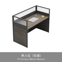 易企采 单人位不含柜椅1240*620*110mm 职员办公桌椅 现代工位 员工桌屏风 卡位卡座
