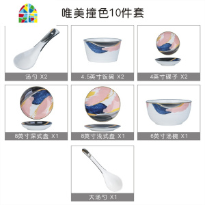 碗碟套装家用 北欧轻奢网红ins陶瓷碗盘子创意餐具套装情侣早餐盘 FENGHOU 唯美撞色12件套(4人用)