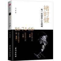 音像褚时健 每一处都是人生冷湖