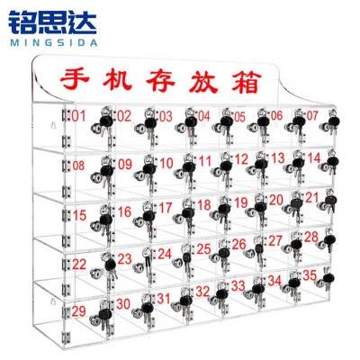 铭思达手机保管箱35门个
