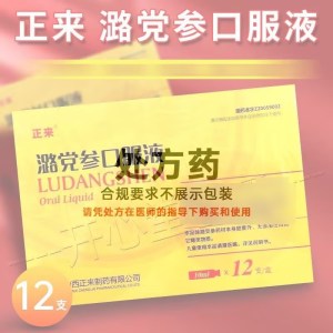 正来 潞党参口服液 10ml*12支/盒 官方旗舰店正品液体剂