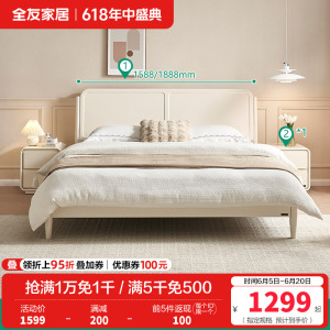 全友家居 板式床奶油风现代简约主卧室实木高脚双人大床