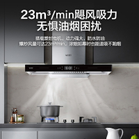 华帝(vatti)CXW-240-XS215祥云PRO 23立方大吸力欧式抽油烟机 挥手感应 三挡风速调节自动洗塑封电机