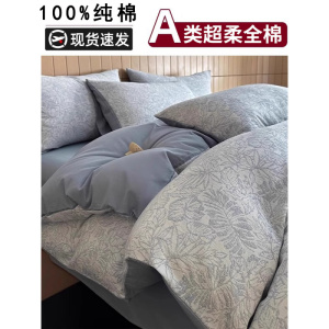 感纯棉磨毛床上四件套家用新款被套简约床单人三件套