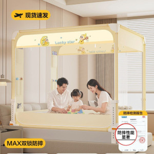 2026新款升降防摔蚊帐家用卧室全底免安装婴儿童床围栏全罩